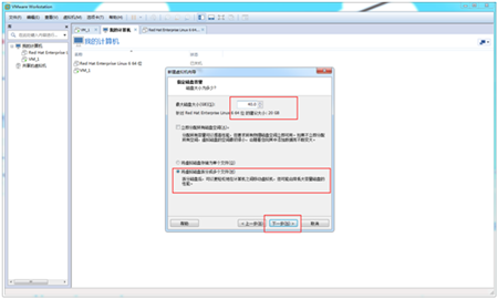 VMWare下怎么安装Centos