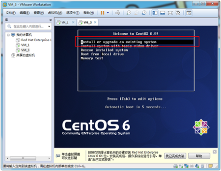 VMWare下怎么安装Centos