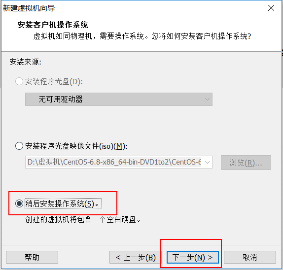 VMware怎么安装CentOS