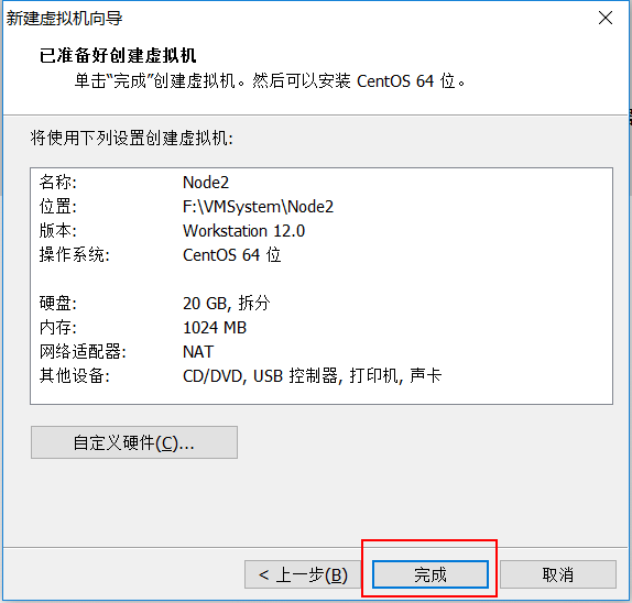 VMware怎么安装CentOS