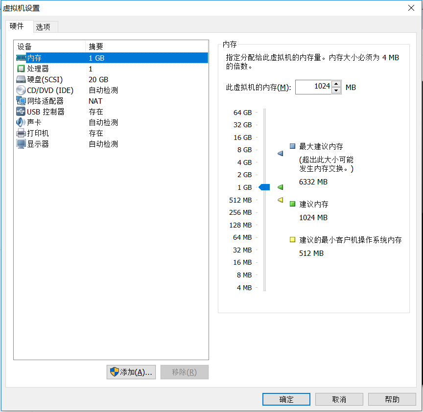 VMware怎么安装CentOS