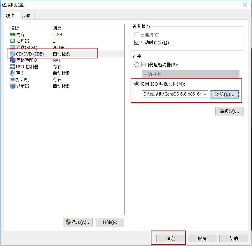 VMware怎么安装CentOS