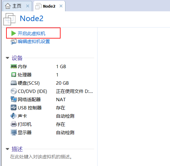 VMware怎么安装CentOS