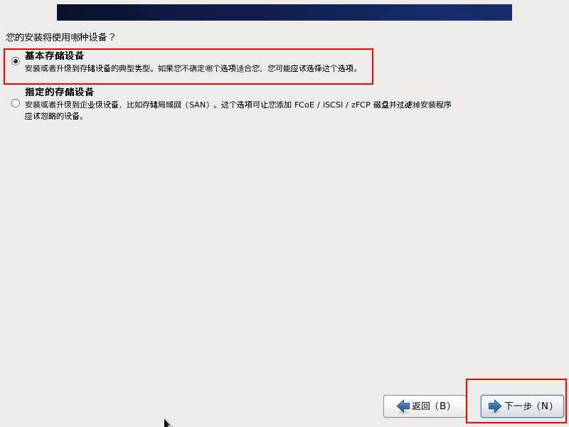 VMware怎么安装CentOS