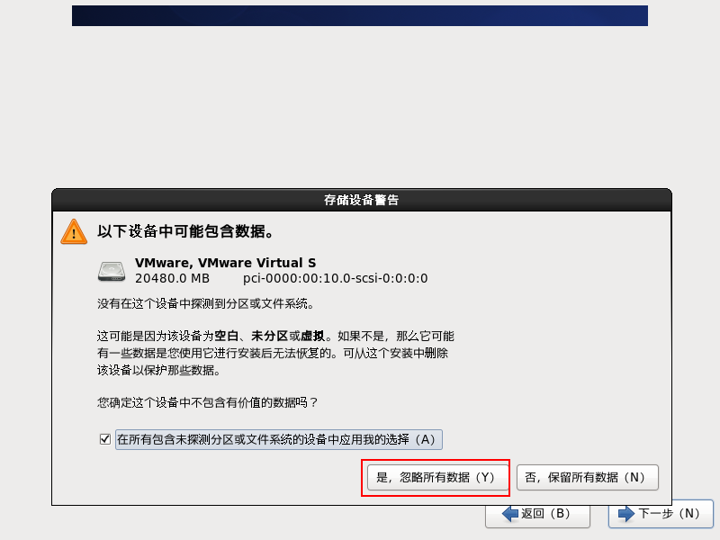 VMware怎么安装CentOS