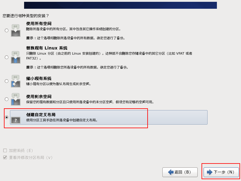 VMware怎么安装CentOS