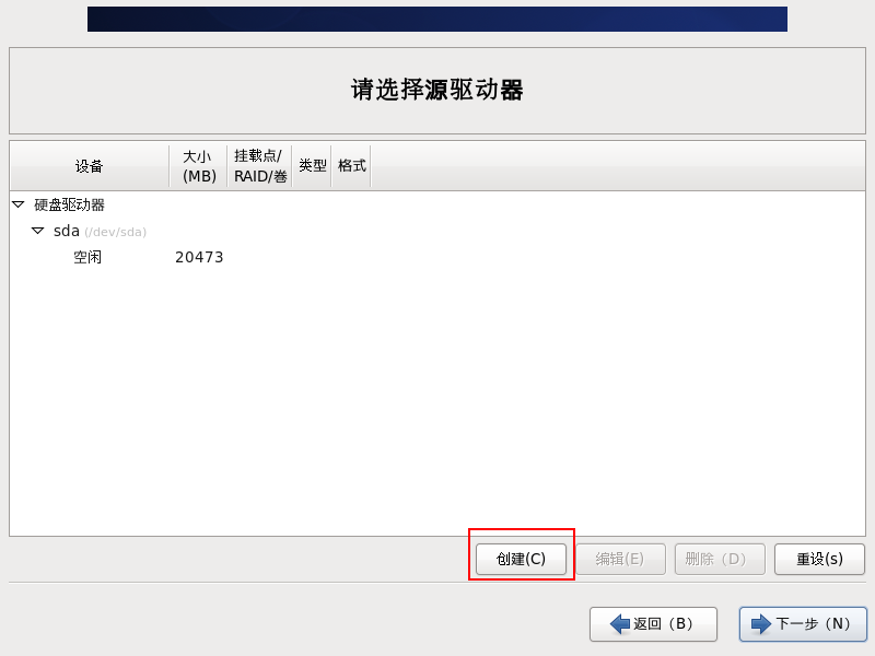 VMware怎么安装CentOS