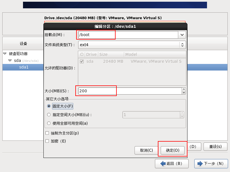 VMware怎么安装CentOS