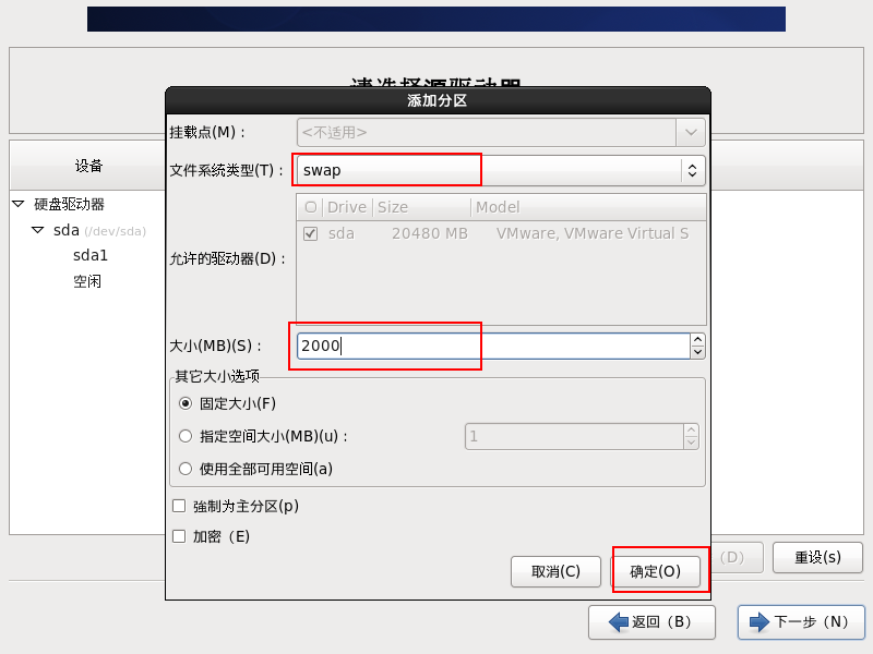 VMware怎么安装CentOS