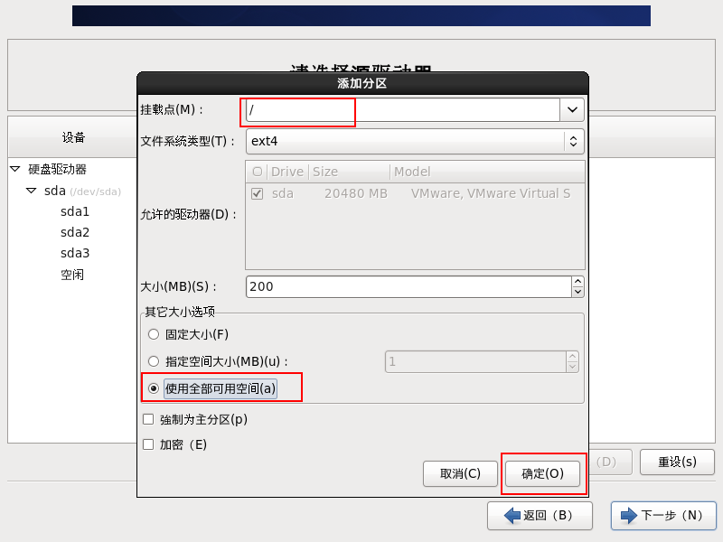 VMware怎么安装CentOS