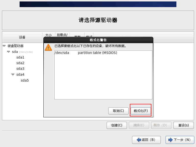 VMware怎么安装CentOS