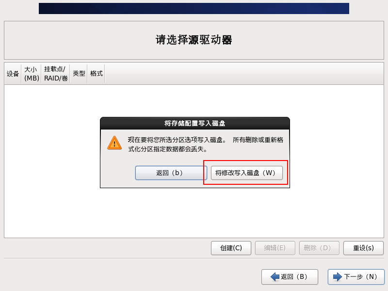 VMware怎么安装CentOS