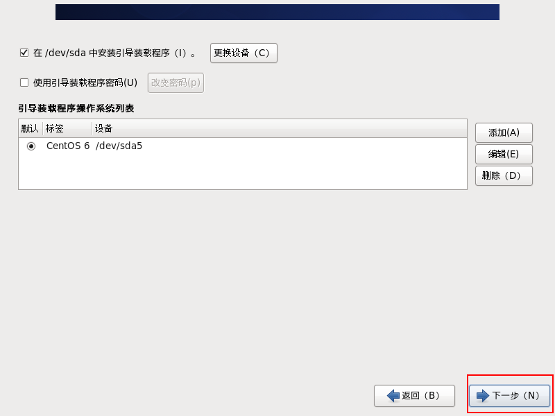 VMware怎么安装CentOS