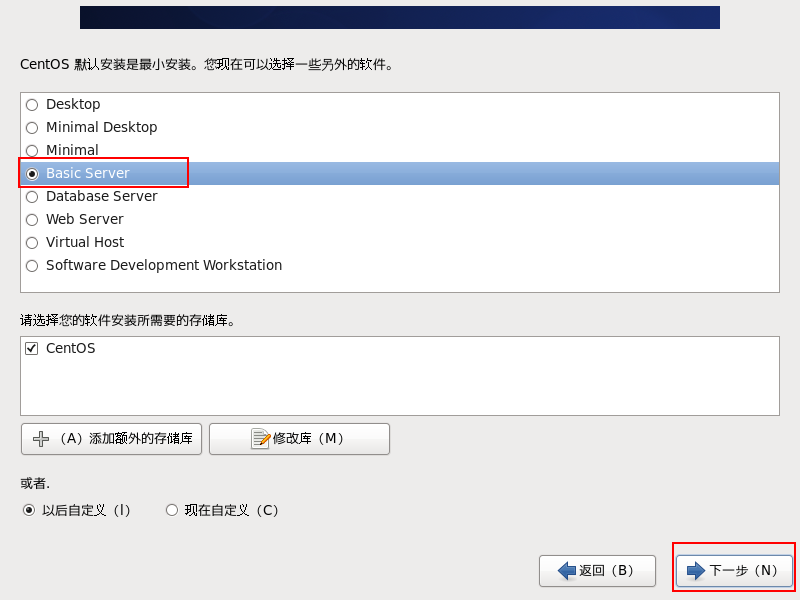 VMware怎么安装CentOS