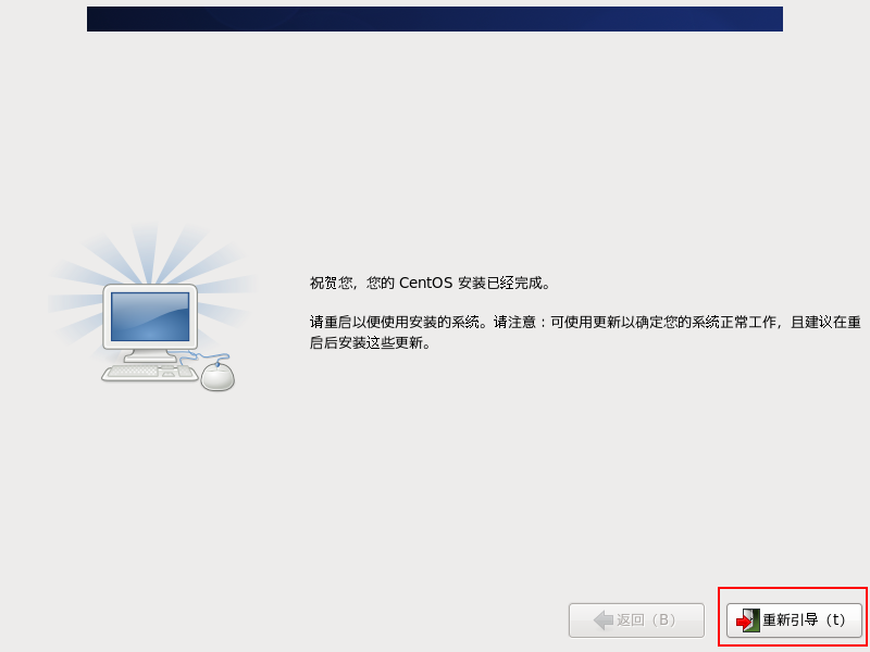 VMware怎么安装CentOS