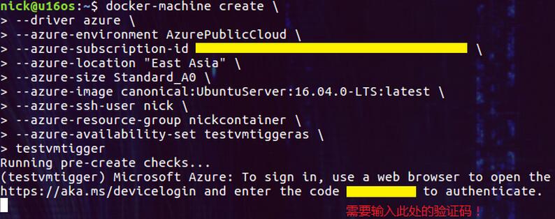 Docker Machine如何创建Azure虚拟主机