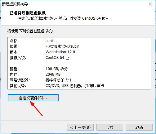 VMware安装Centos7的方法