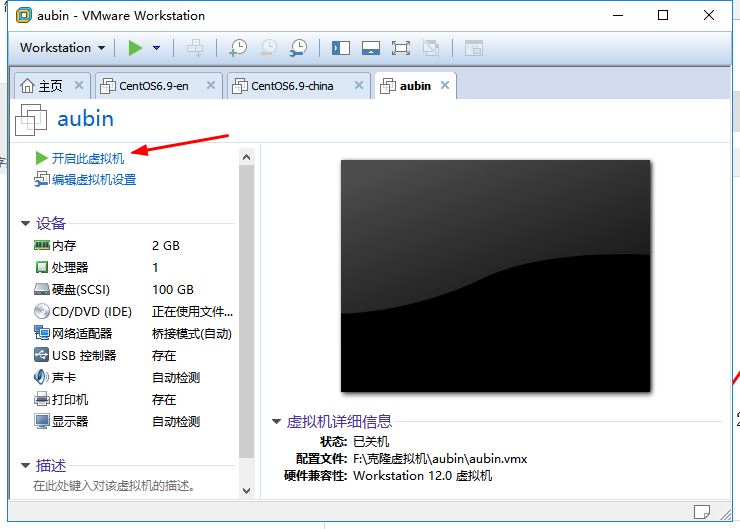 VMware安装Centos7的方法