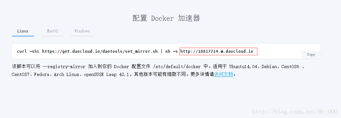 Docker国内镜像如何配置