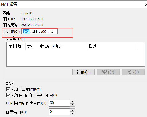 vmware上ubuntu怎么连接外网