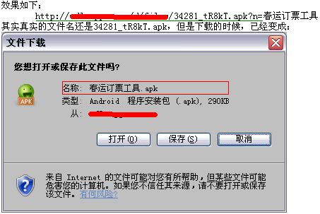 nginx中文件下载指定保存文件名怎么配置