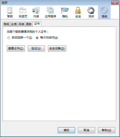 nginx如何配置ssl双向验证  nginx 第7张