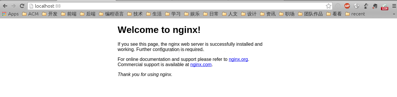 Ubuntu上如何安装Nginx服务器