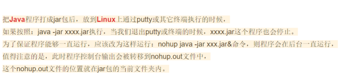 在LINUX上怎么部署帶有JAR包的JAVA項(xiàng)目