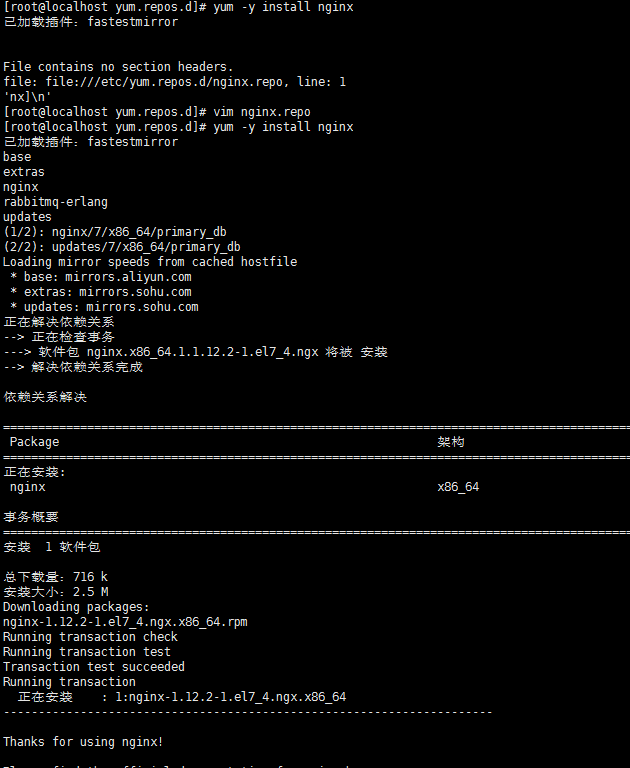 Linux环境下怎么安装及使用Nginx