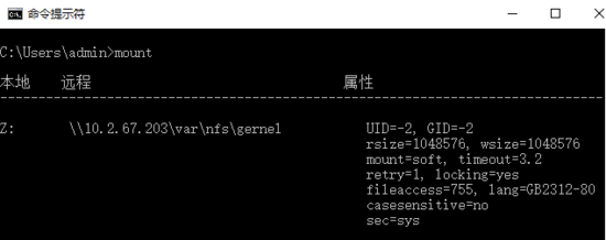 Ubuntu如何搭建NFS文件共享服务器