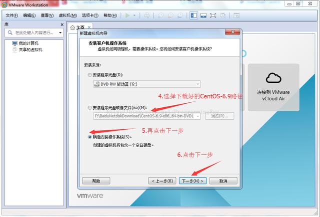 VMware虚拟机怎么安装CentOS6.9