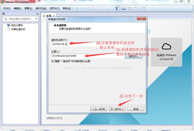 VMware虚拟机怎么安装CentOS6.9