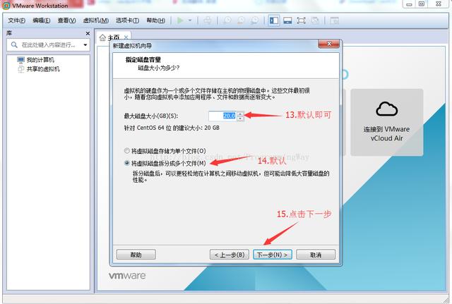 VMware虚拟机怎么安装CentOS6.9