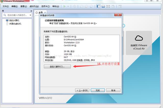 VMware虚拟机怎么安装CentOS6.9