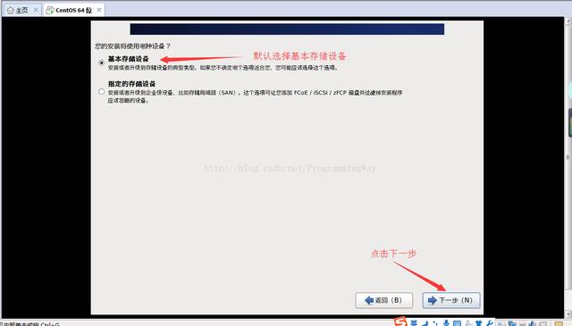 VMware虚拟机怎么安装CentOS6.9