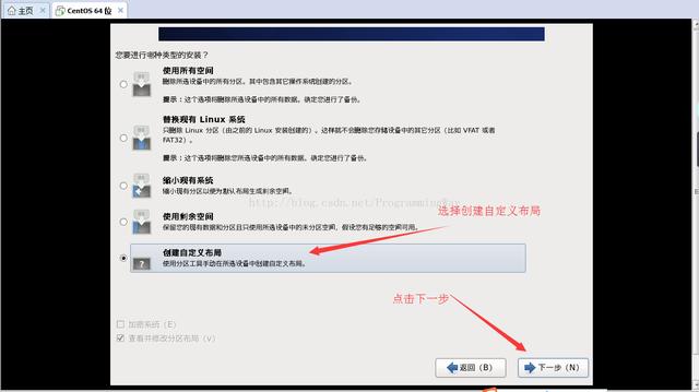 VMware虚拟机怎么安装CentOS6.9