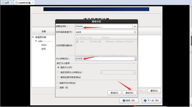 VMware虚拟机怎么安装CentOS6.9