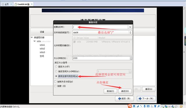 VMware虚拟机怎么安装CentOS6.9