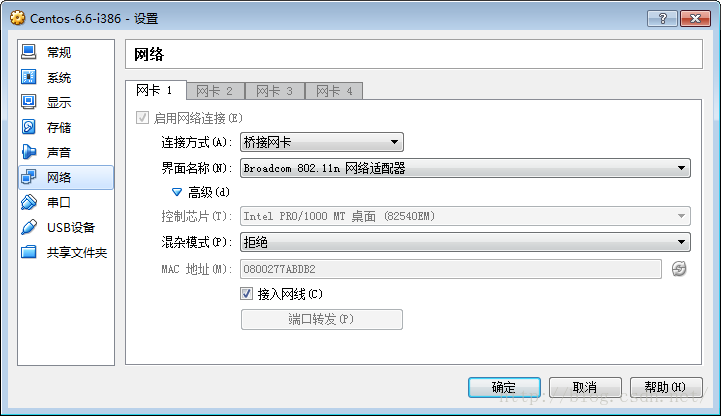 VirtualBox Centos的IP怎么快速配置