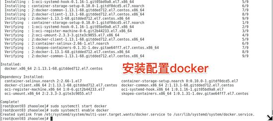 CentOS7虚拟机中如何安装并配置docker套件