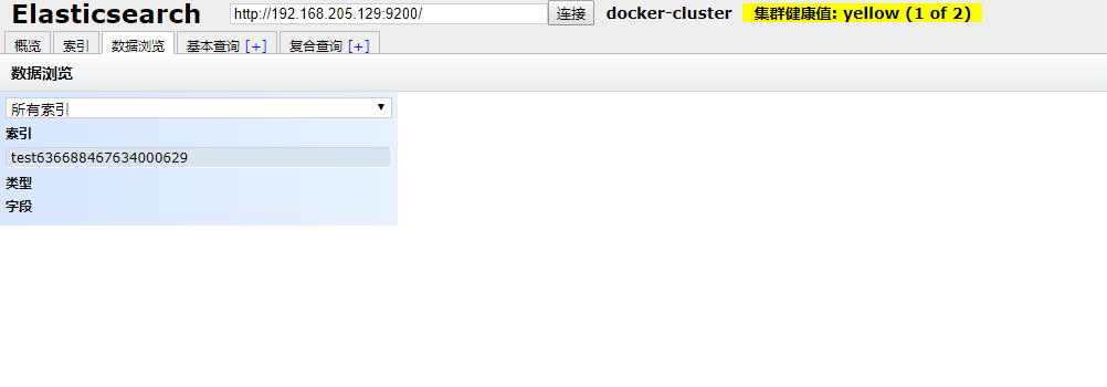 Docker简单部署ElasticSearch的方法