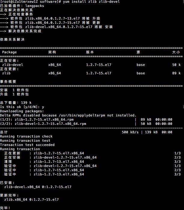 在Centos下怎么安裝Nginx