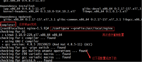 Linux centos7环境下Nginx安装实例分析