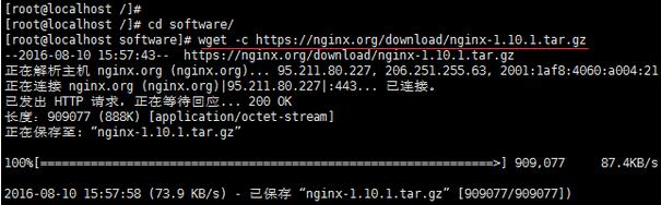 CentOS7下安装Nginx服务器实例分析