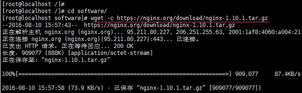 CentOS7下如何安装Nginx服务器