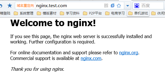 Centos 6.5 64位中Nginx安装部署的方法