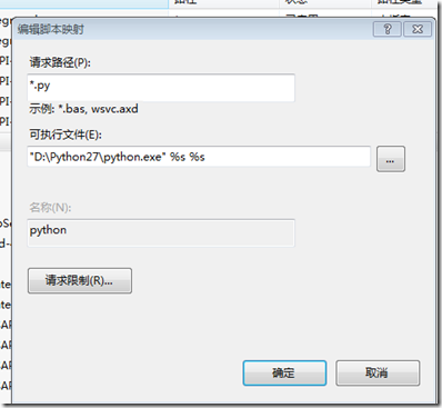 怎么让IIS7.5执行Python脚本