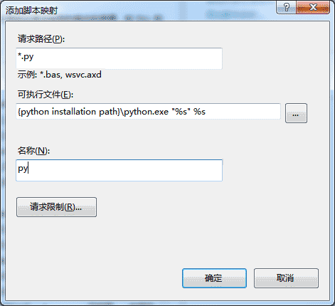 怎么让IIS7.5执行Python脚本