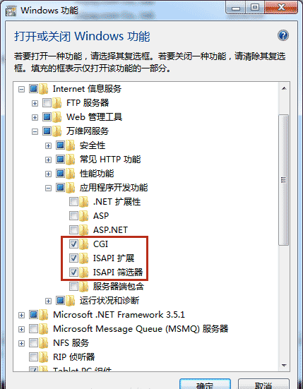 怎么讓IIS7.5執(zhí)行Python腳本