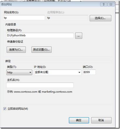 怎么讓IIS7.5執(zhí)行Python腳本